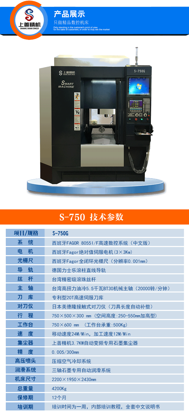 山東棗莊市石墨機生產廠家